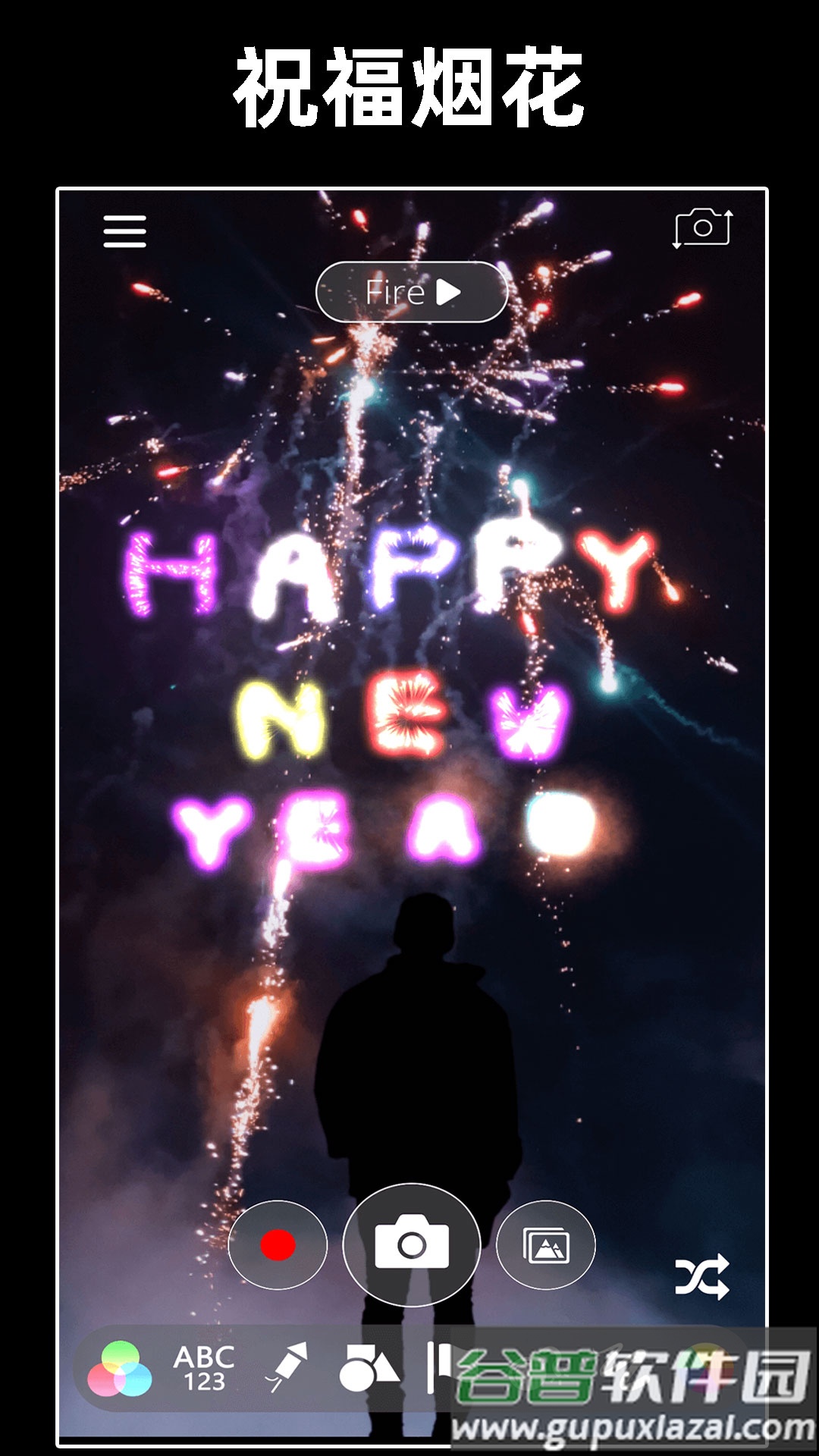 浪漫烟花模拟器下载截图2