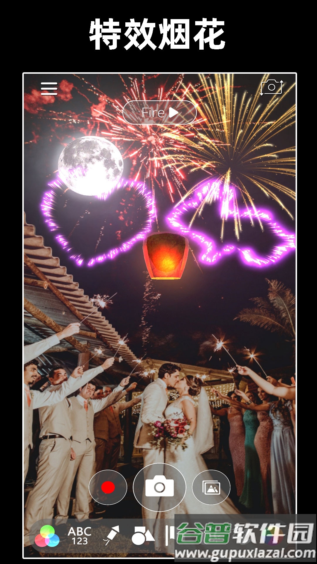 浪漫烟花模拟器下载截图3