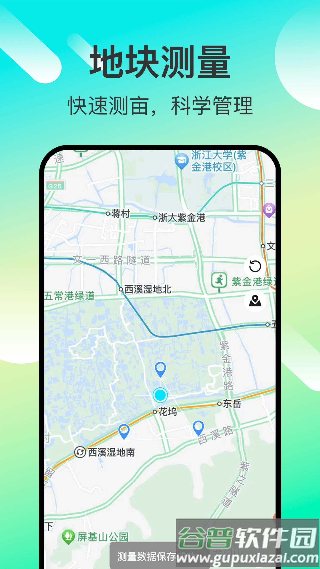免费测亩易官方版截图4