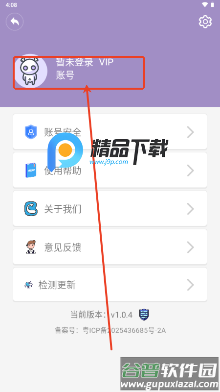 蓝牙侠app安卓版