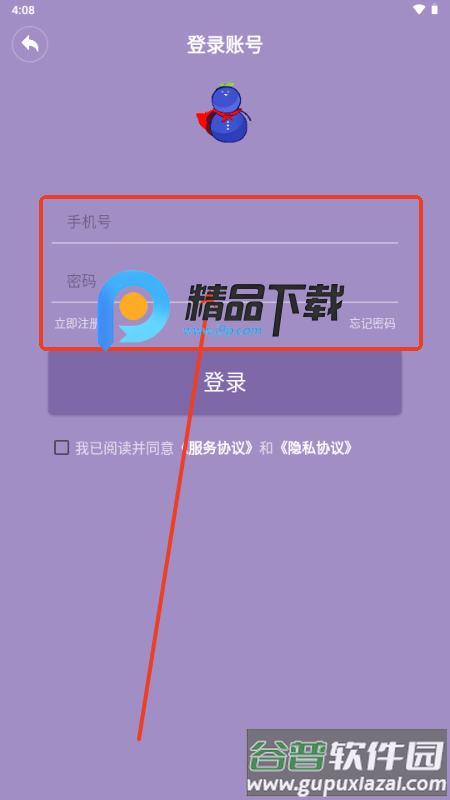 蓝牙侠app安卓版