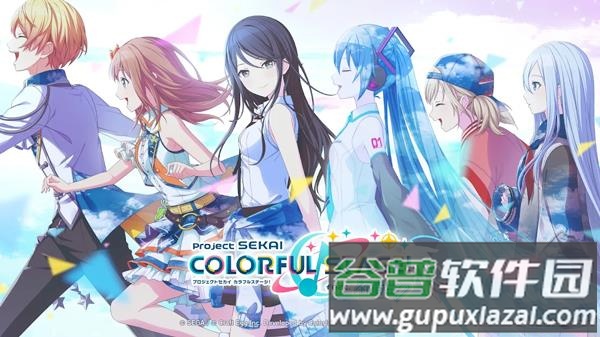 世界计划缤纷舞台(プロセカ)截图1