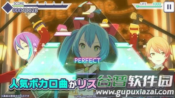 世界计划缤纷舞台(プロセカ)截图4