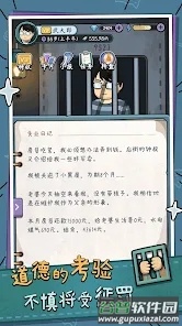 中年失业模拟器：大多数截图3
