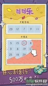 中年失业模拟器：大多数截图4