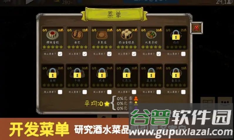 模拟酒馆经营游戏截图2