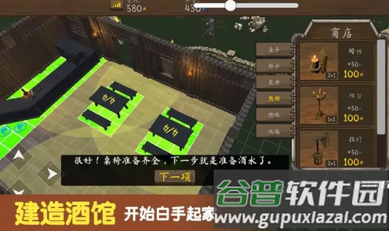 模拟酒馆经营游戏截图3