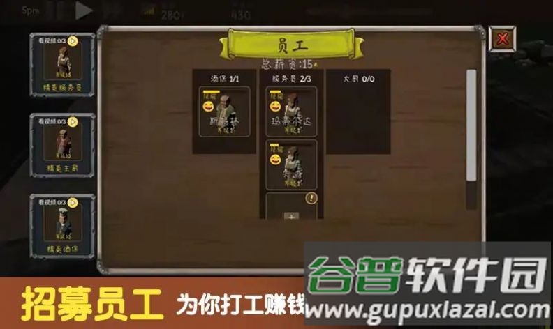 模拟酒馆经营游戏截图4
