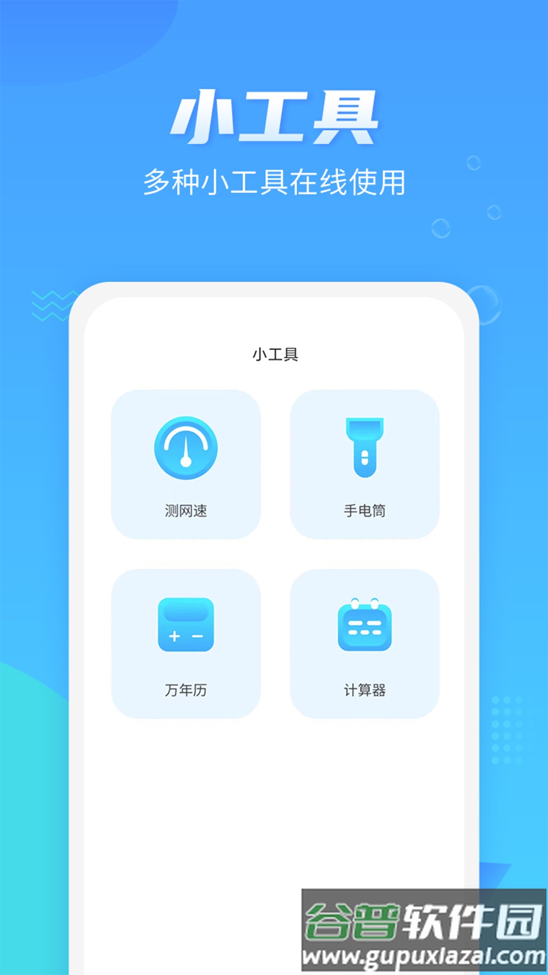 万能遥控器磐硕官方版截图2