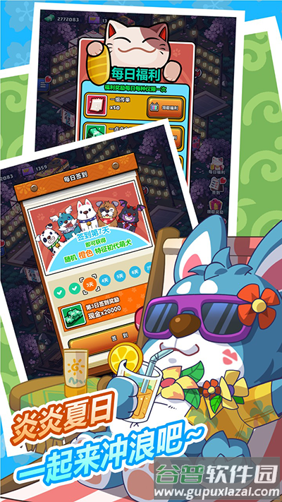 樱花夜市下载截图1