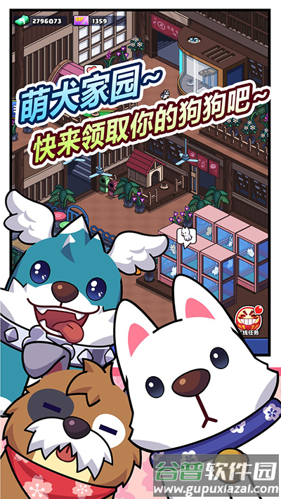 樱花夜市下载截图2