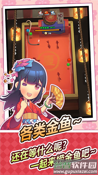 樱花夜市下载截图4