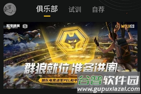 精英训练营app官方版