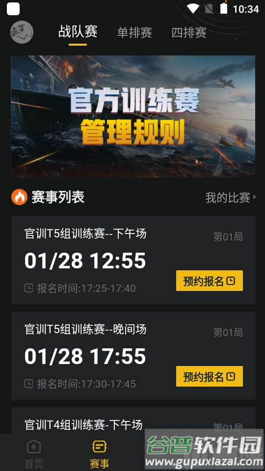 精英训练营app官方版截图2
