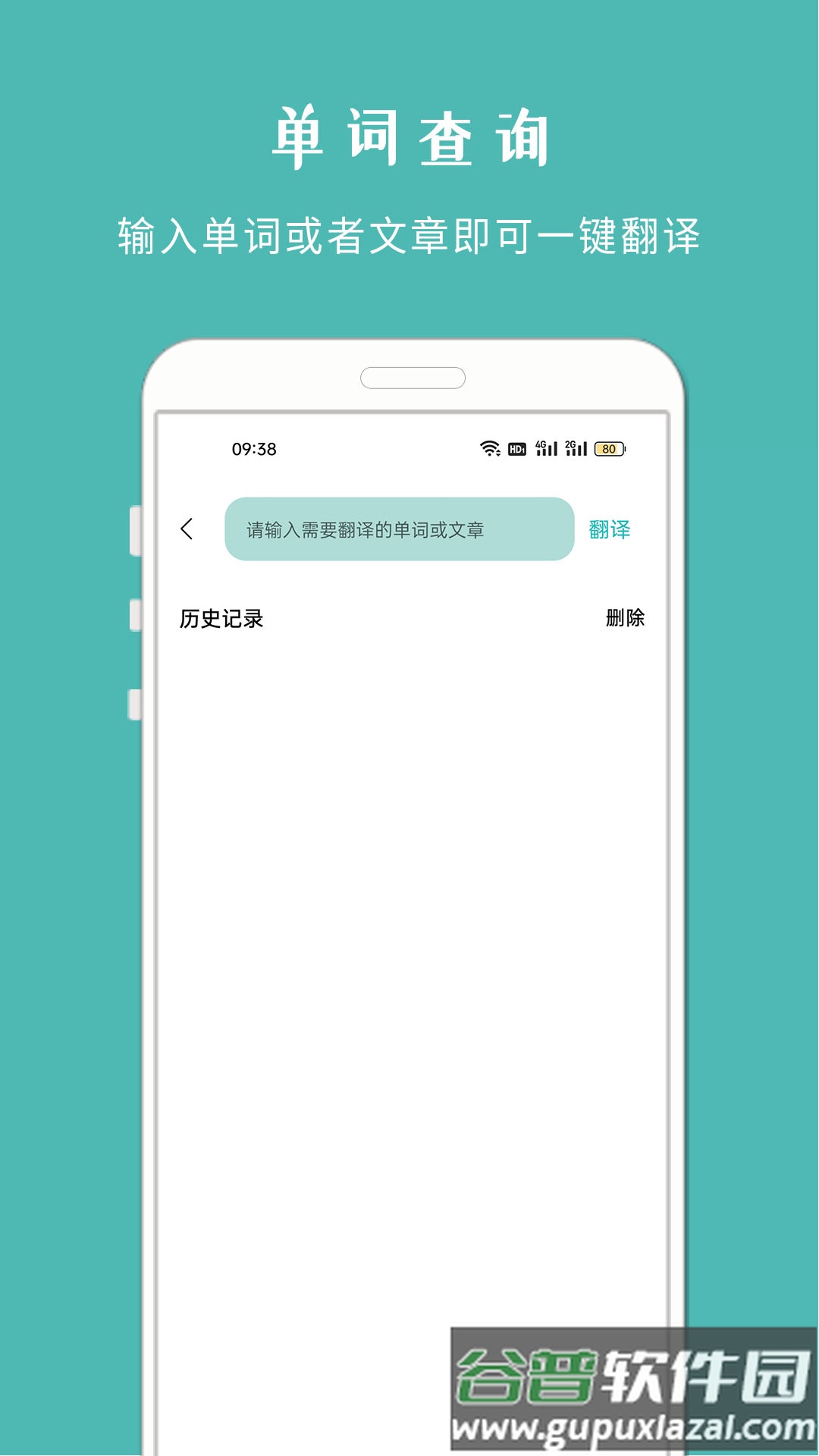 拍照搜题酱APP截图1