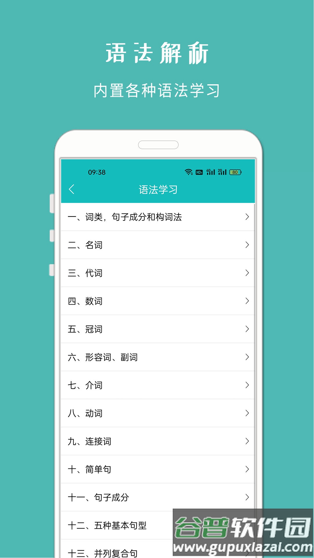 拍照搜题酱APP截图3