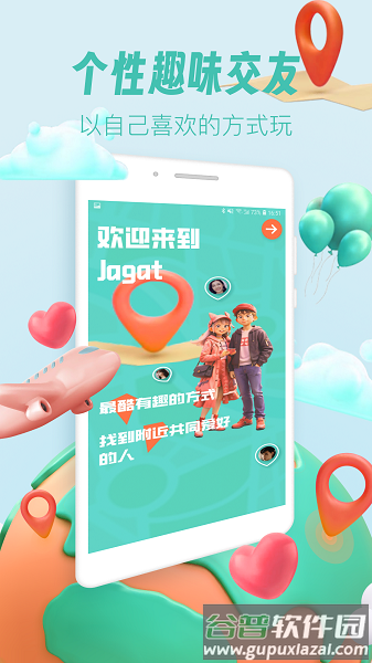 potate下载最新版