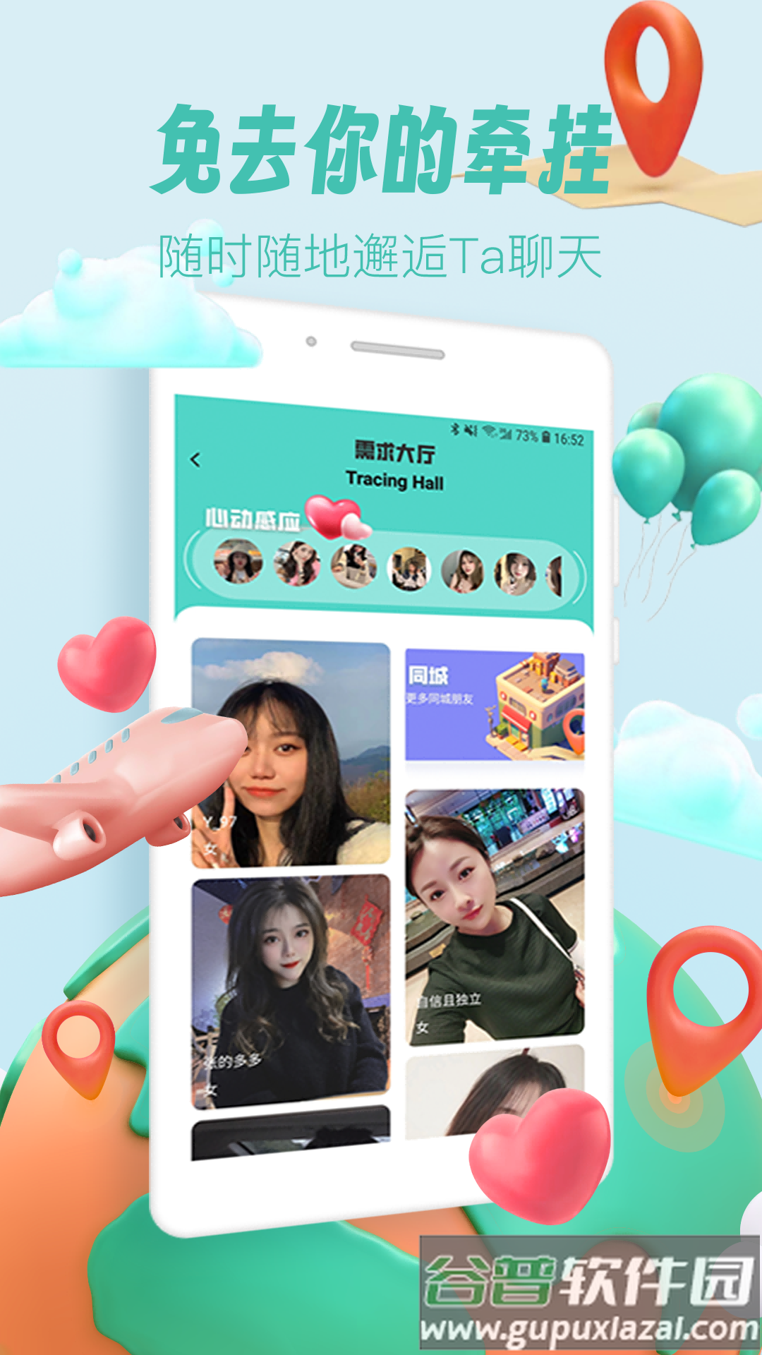 potate下载最新版截图1