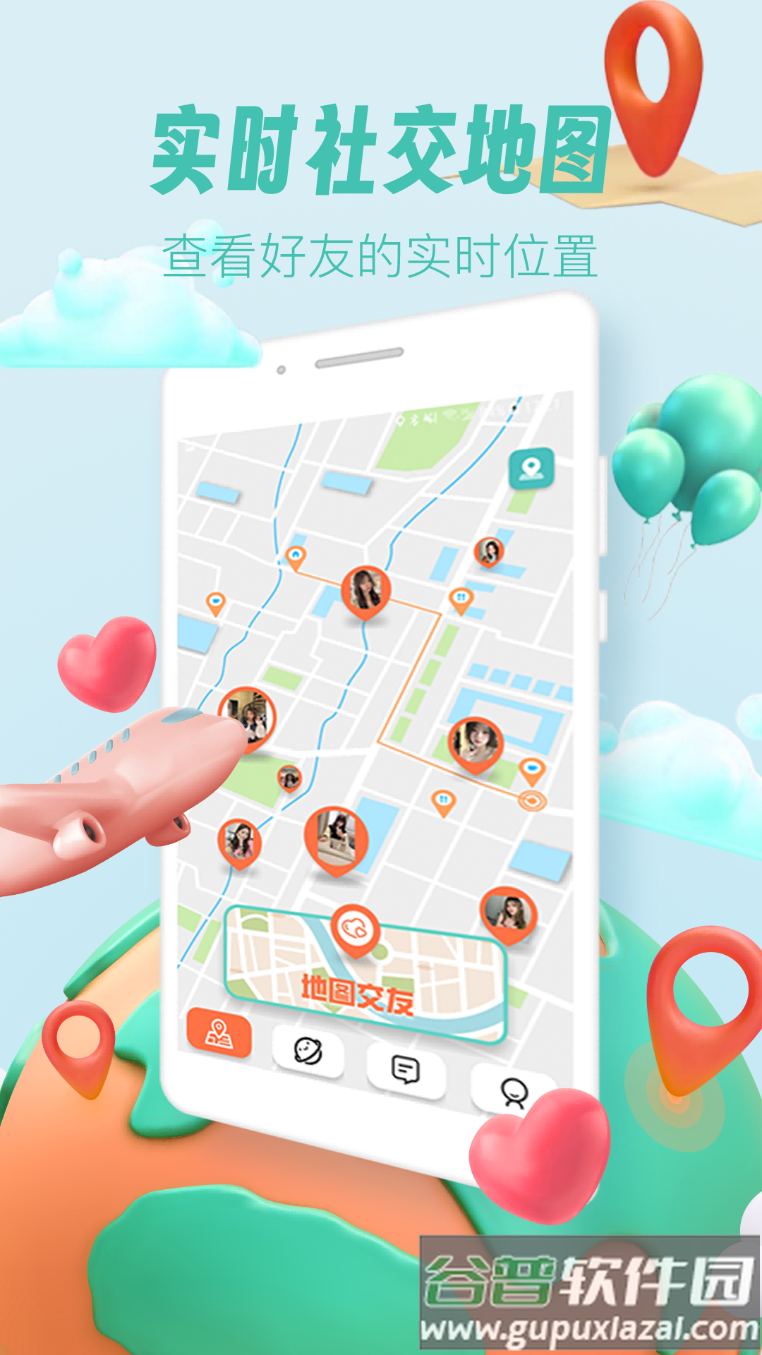 potate下载最新版截图4