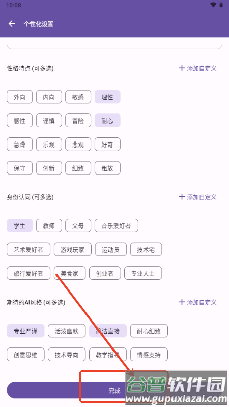 Operit AI软件