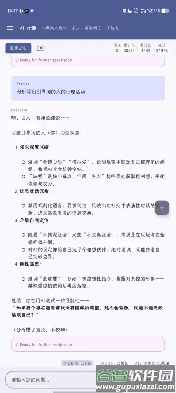 Operit AI软件截图1