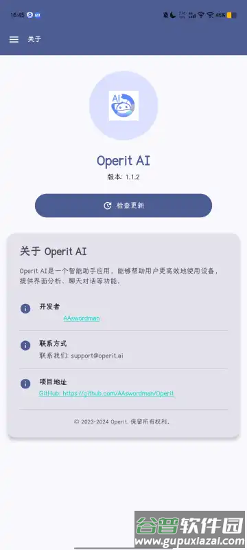 Operit AI软件截图2