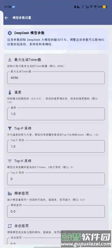 Operit AI软件截图3