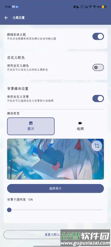 Operit AI软件截图5