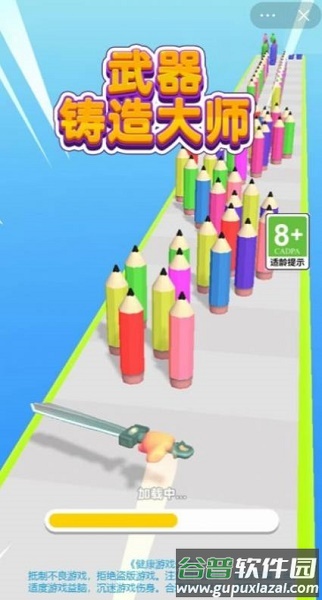 武器铸造大师下载安装