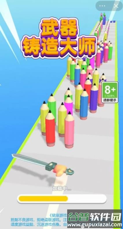 武器铸造大师下载安装截图1