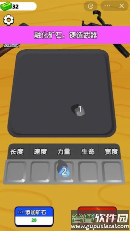 武器铸造大师下载安装截图2