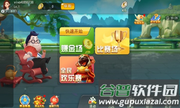 老k麻将手机版下载