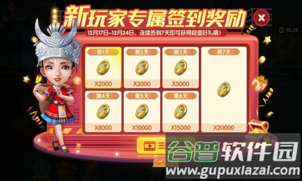 老k麻将手机版下载截图1