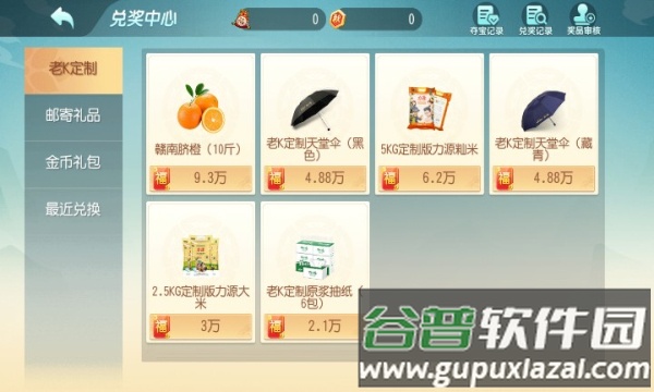 老k麻将手机版下载截图4