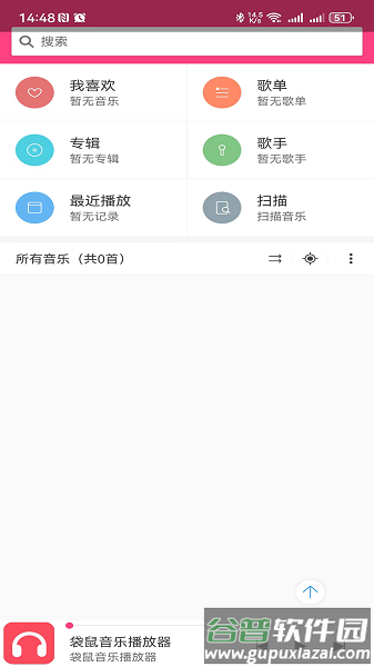 袋鼠音乐播放器APP