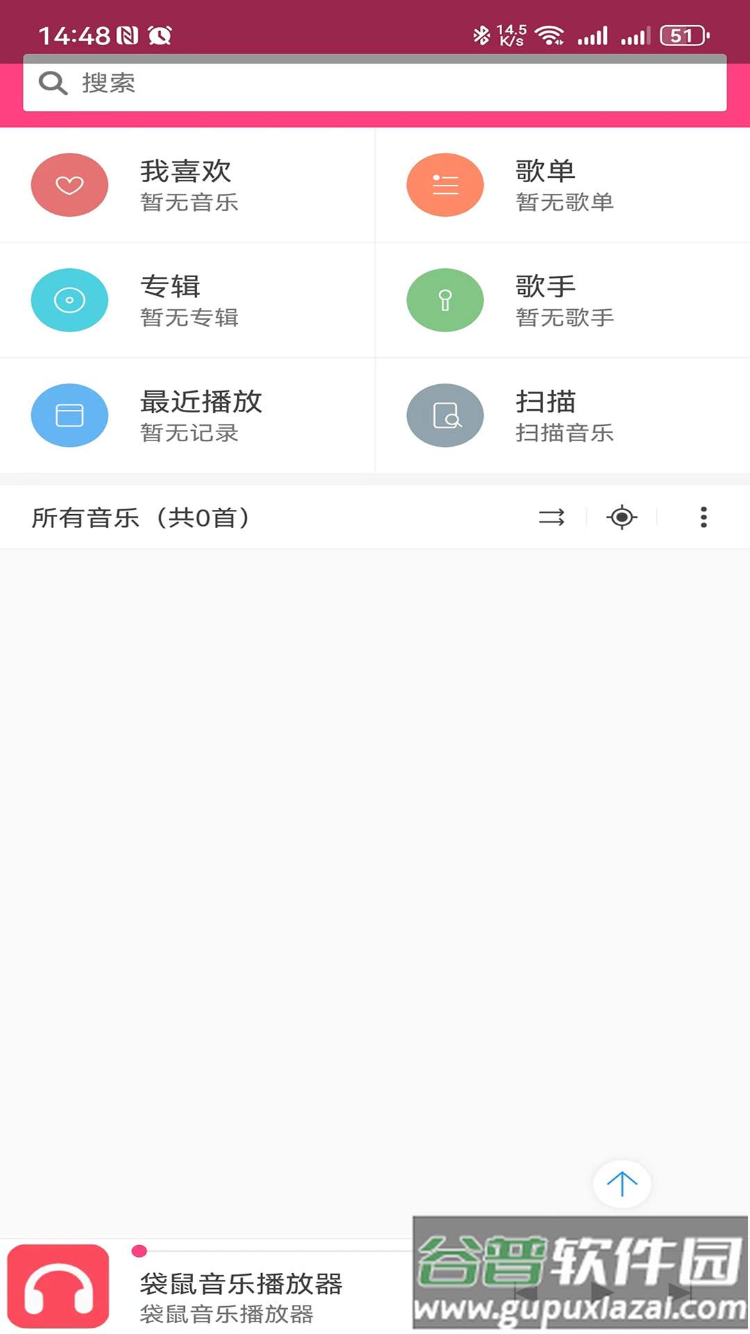 袋鼠音乐播放器APP截图1
