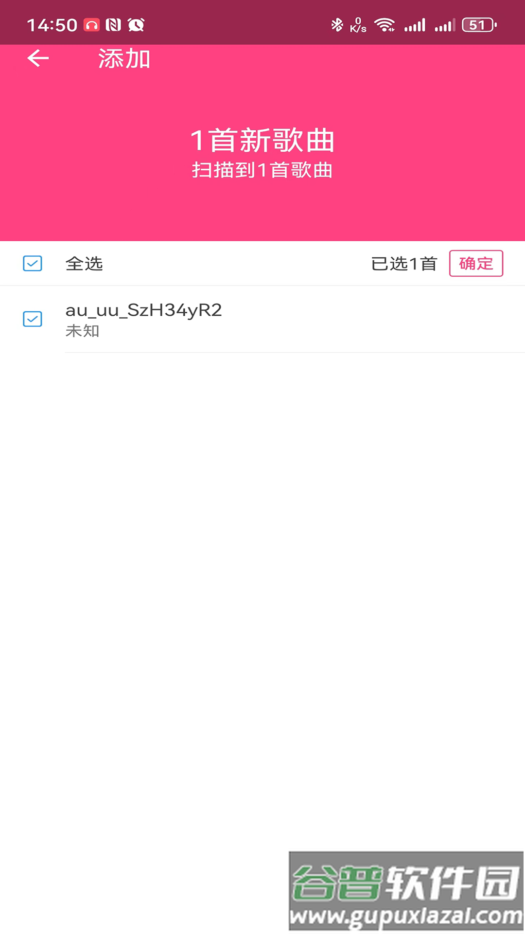 袋鼠音乐播放器APP截图3