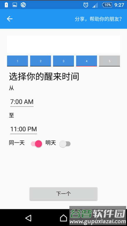 慢慢戒烟app(Quit Smoking Slowly)截图2