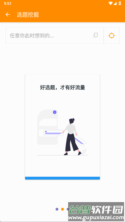 极简排版助手截图1