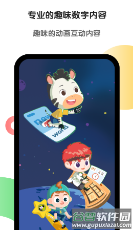 斑马app官方下载