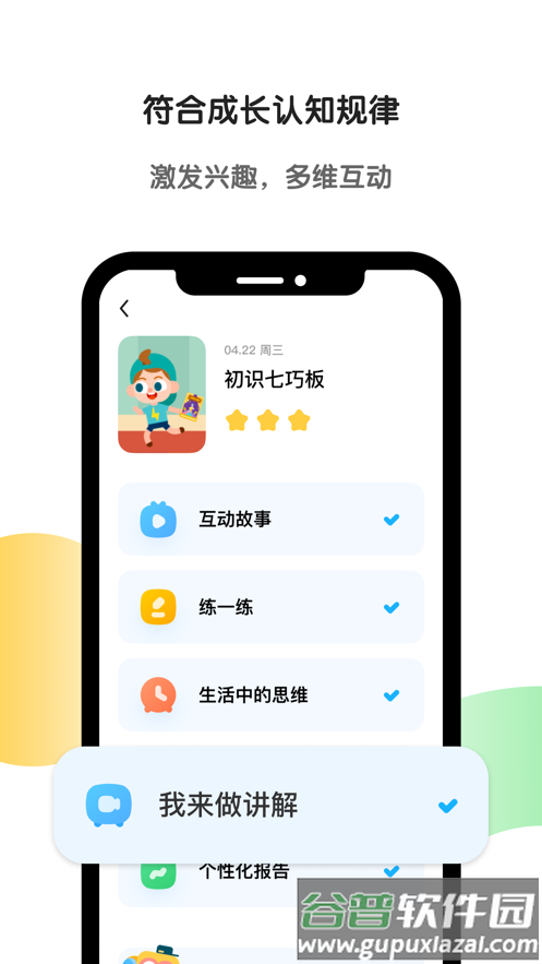 斑马app官方下载截图2