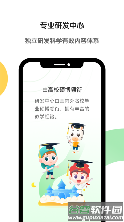 斑马app官方下载截图3