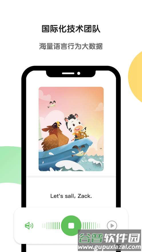 斑马app官方下载截图5