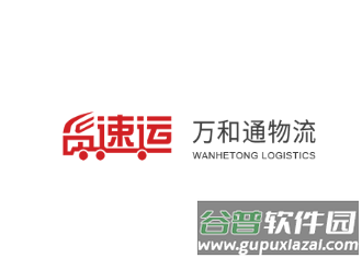 货速运app下载
