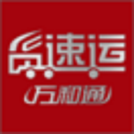 货速运app下载v1.4.5