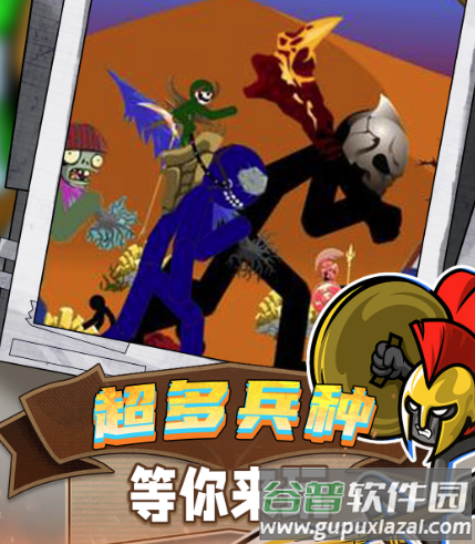 火柴人领地之战