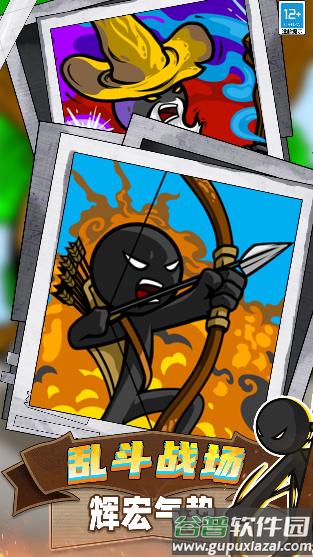 火柴人领地之战截图2