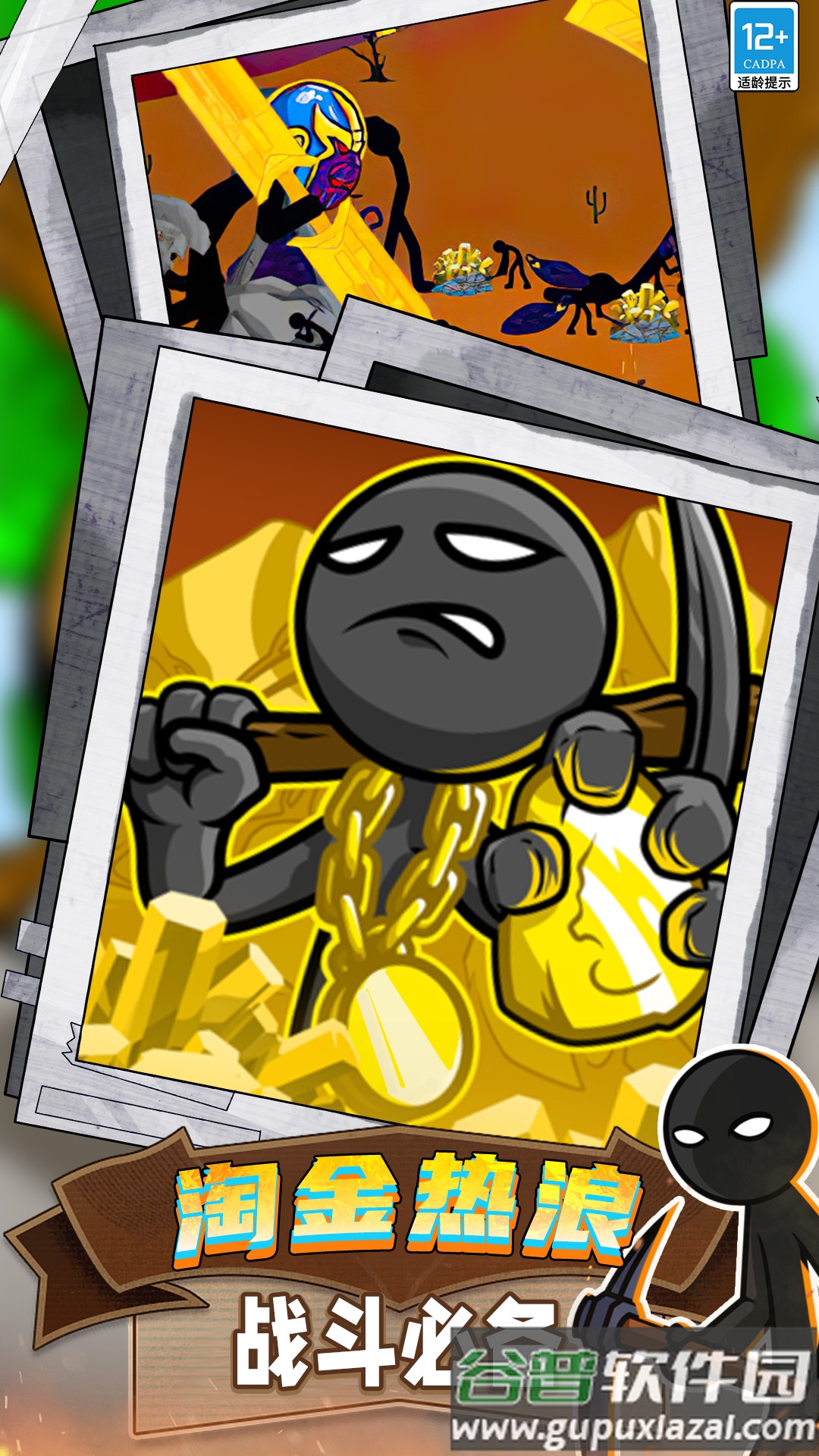 火柴人领地之战截图3