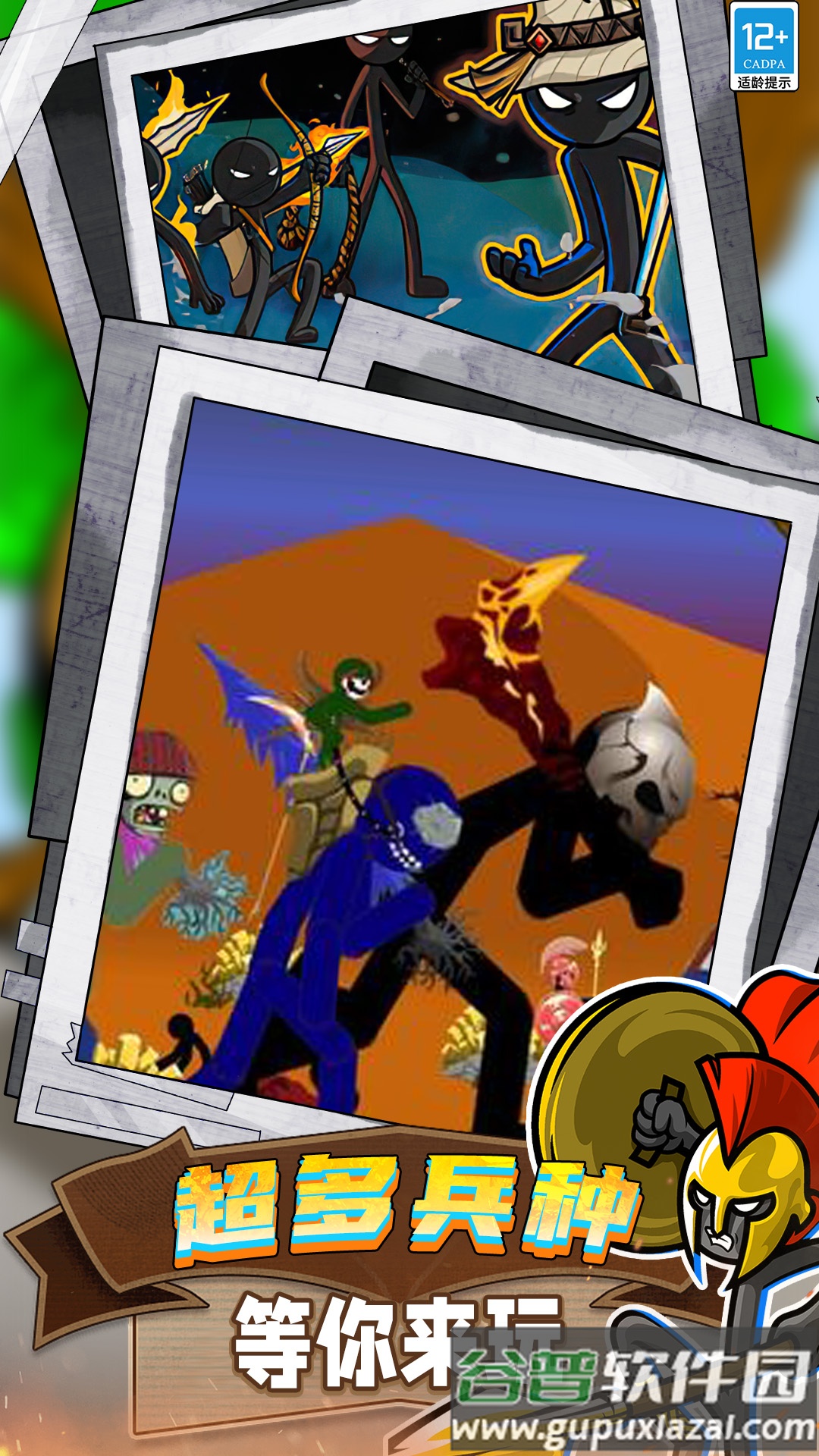 火柴人领地之战截图4