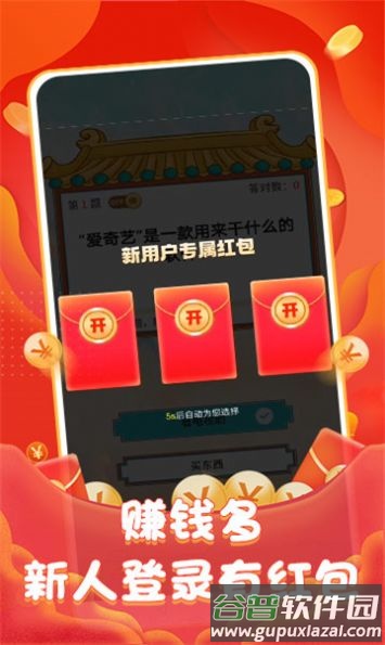 巅峰问答截图2